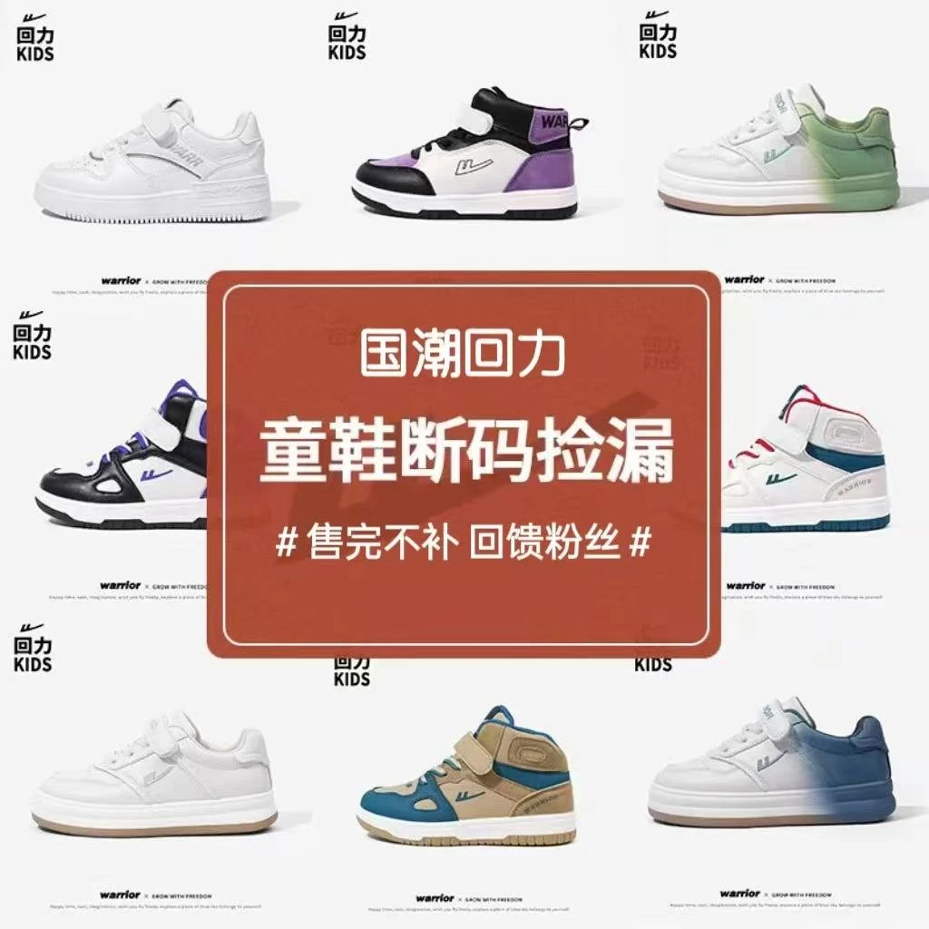 9001-9200【断码孤品，默认微瑕】直播专属福利儿童休闲百搭软底板鞋