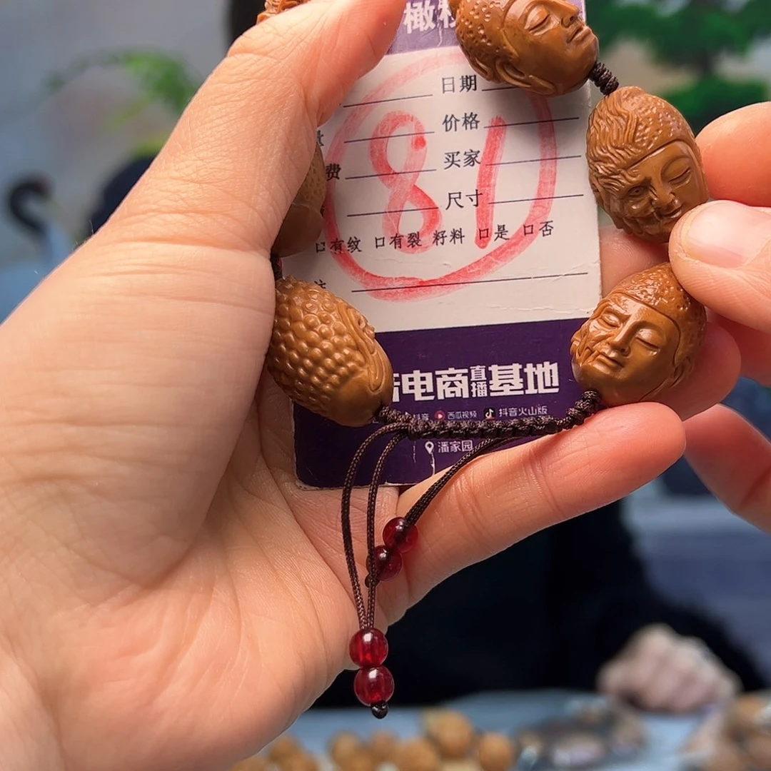 橄榄核手串/手链橄榄核