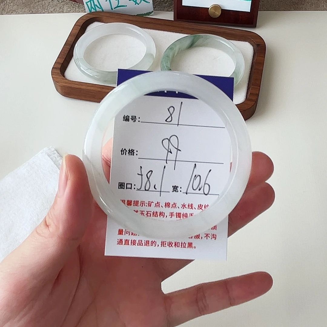 石英质玉未镶嵌手镯81-58.1