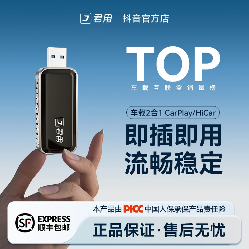 【华为苹果专用】carplay/hicar二合一君用互联有线carplay升级模块