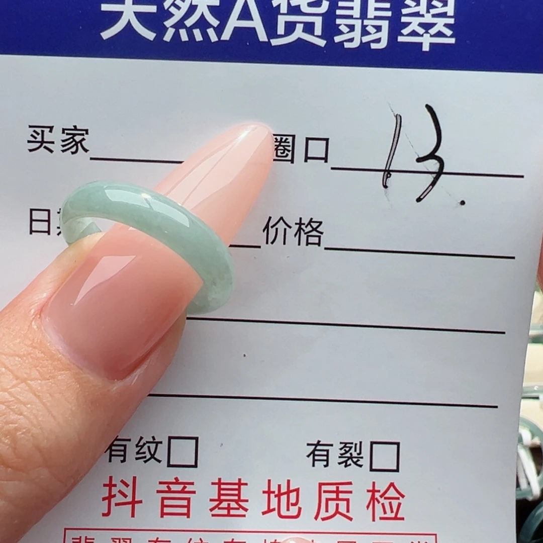 未镶嵌戒指翡翠缅甸翡翠