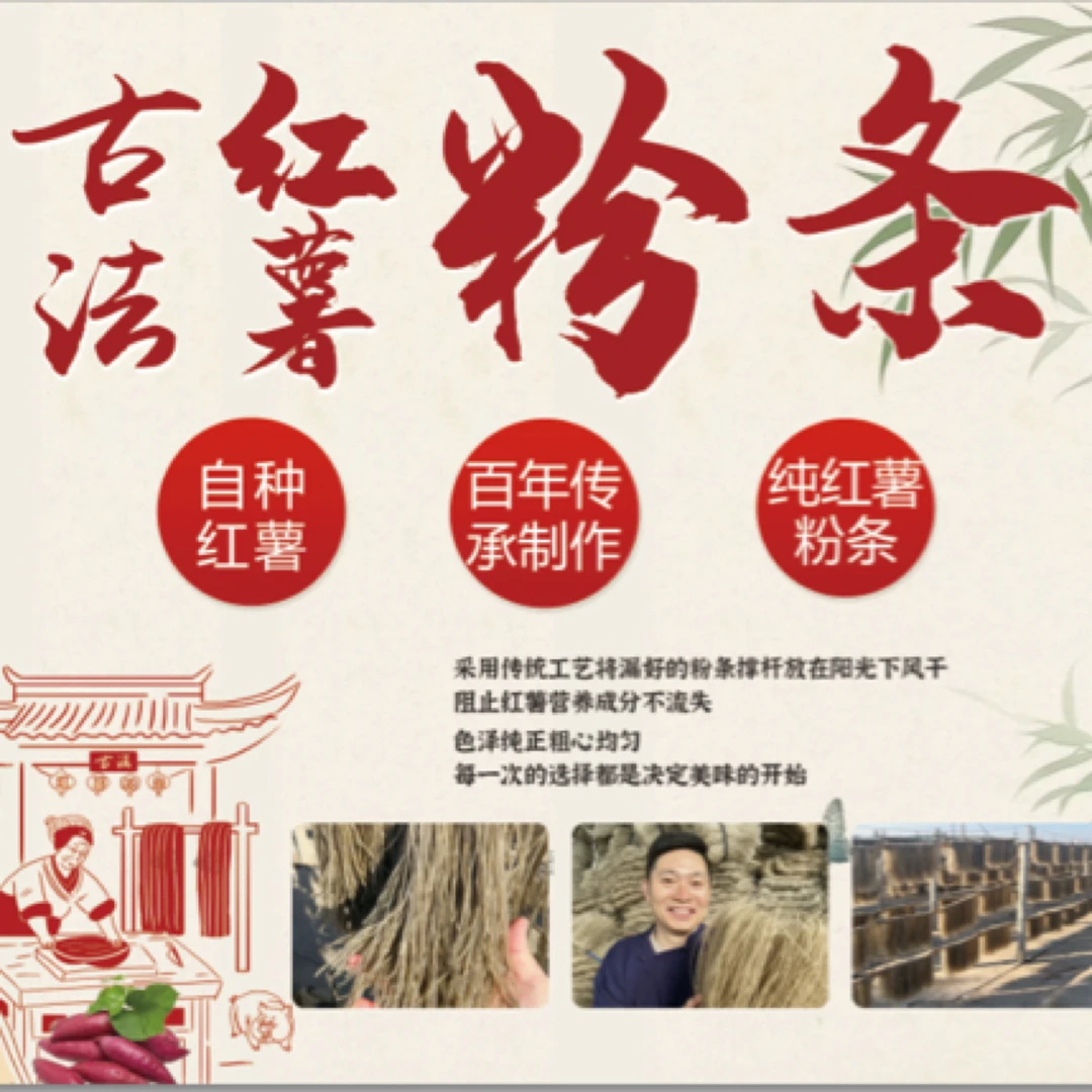 欢喜古法粉条5斤装纯红薯手工粉条