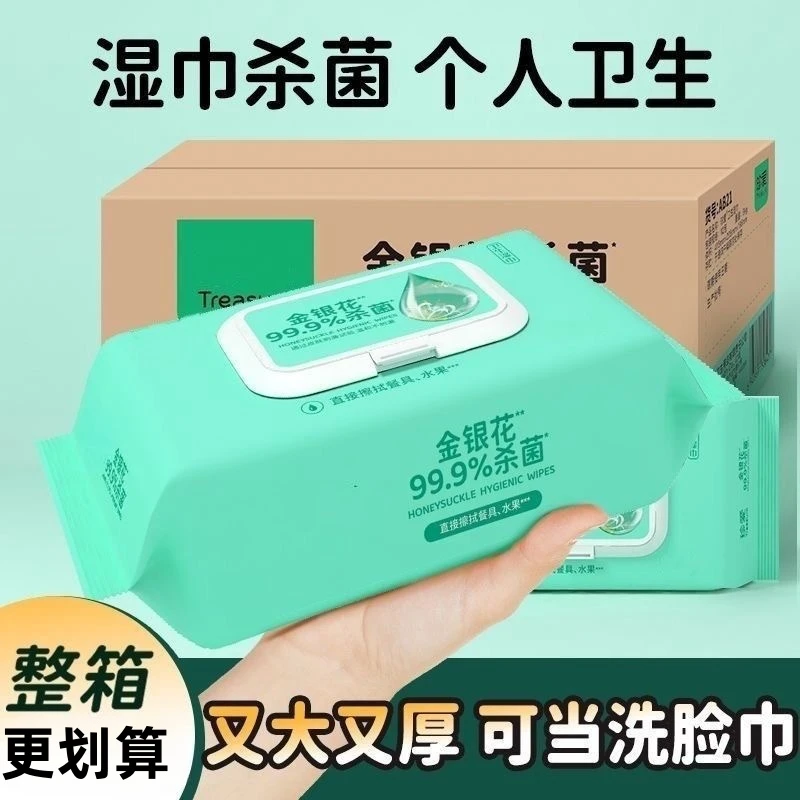 加厚80大包家庭装湿纸巾成人金银花杀菌清洁个人卫生抑菌消毒带盖