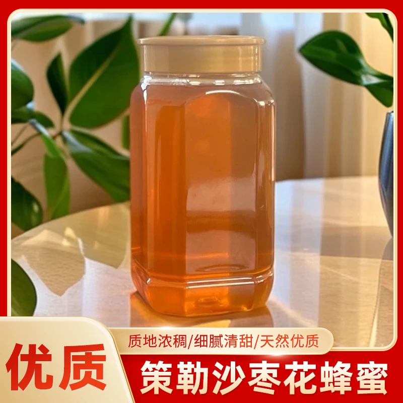 新疆和田沙枣花蜂蜜1000gجىگدە گۈلى ھەسىلى「全国包邮」