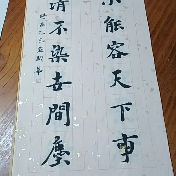 书法庄盛华书法作品