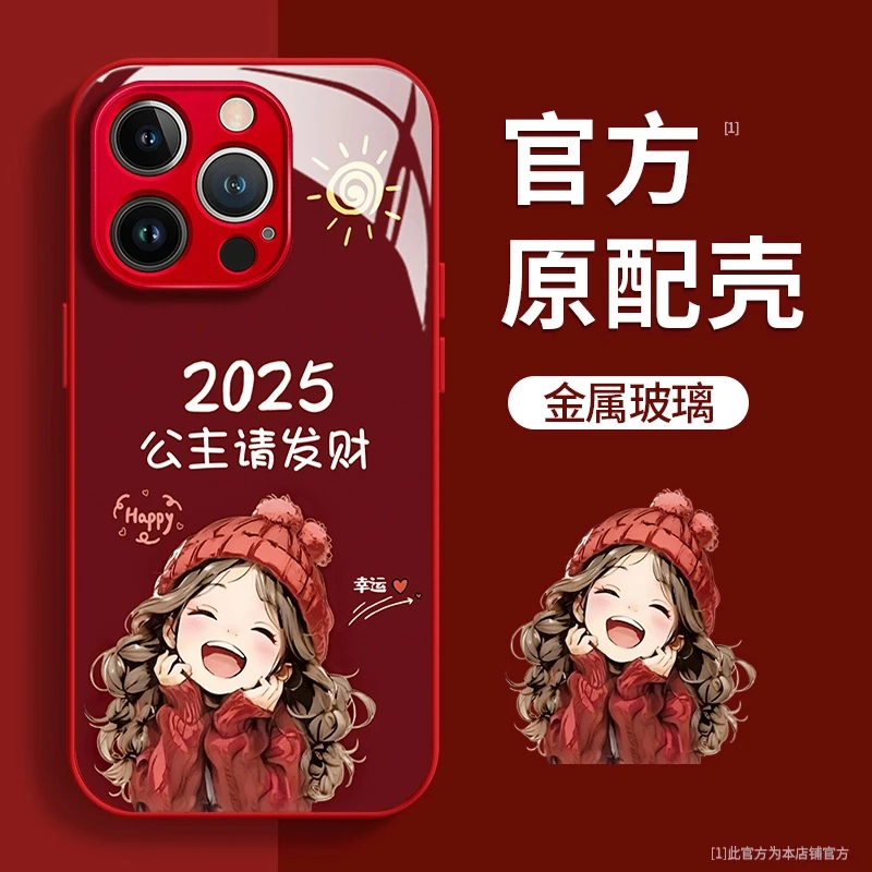 幸运女孩玻璃壳适用iphone16苹果15pro/华为高级感新年OPPO手机壳