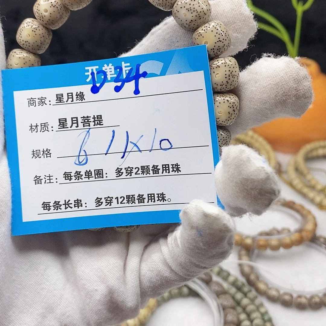 云***冲吊坠星月菩提D34:$(866;$(&(