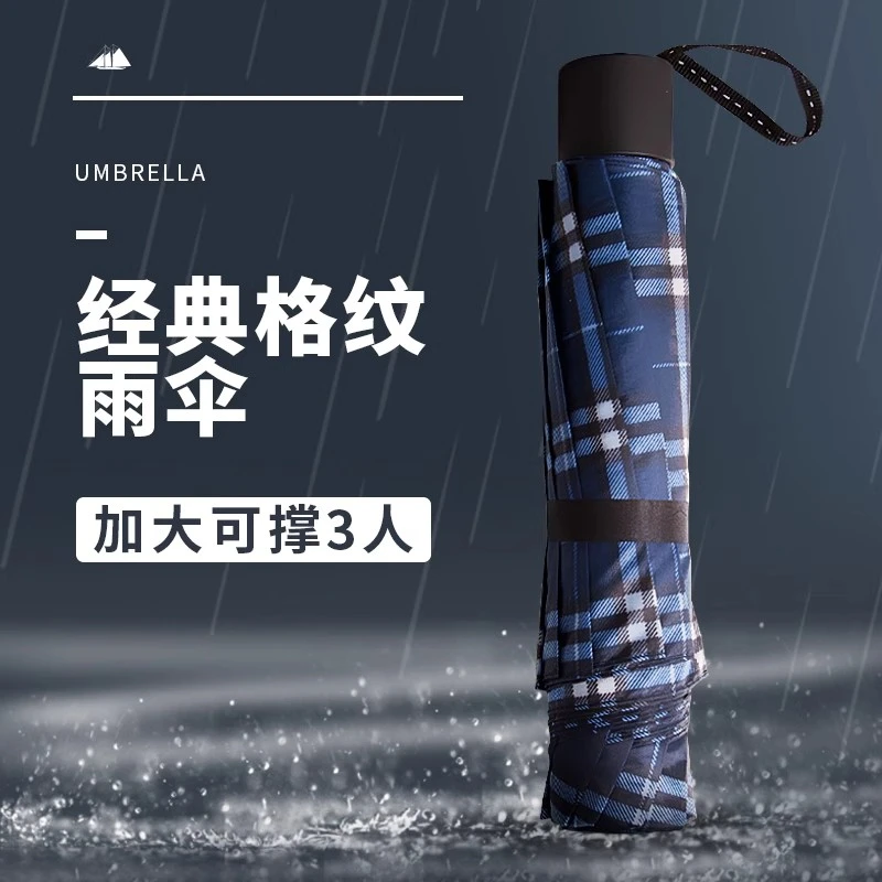 10骨加大雨伞拒水英伦风大号折叠格子男女双人三人晴雨伞厂家直销