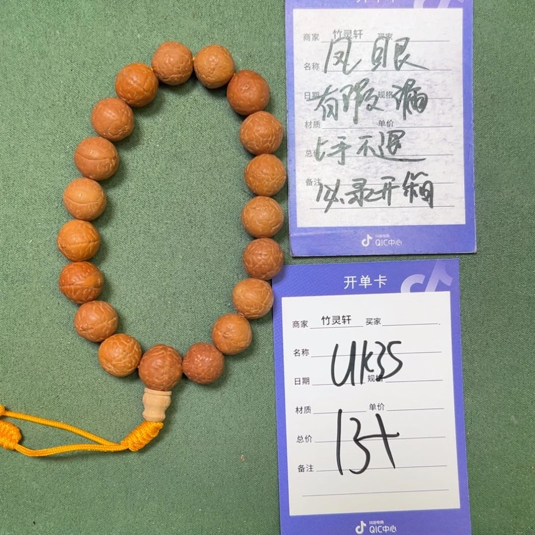 凤眼菩提手串凤眼