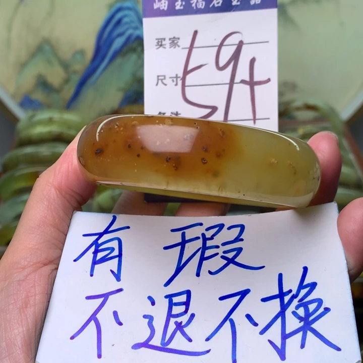 岫玉精品手环不退不换