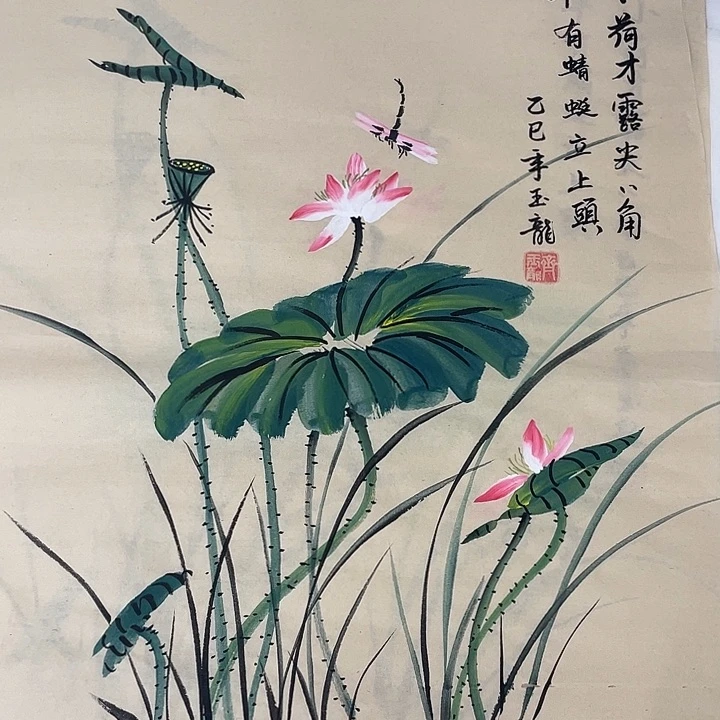 国画国画作品书法作品原稿荷花