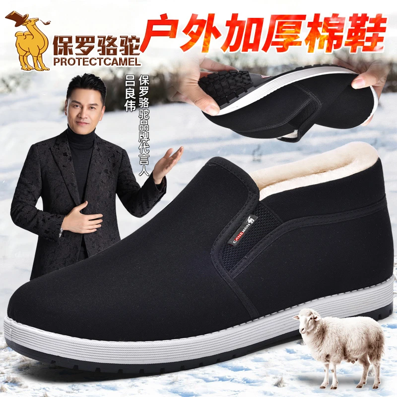 专柜正品绵羊毛棉鞋男士男款加绒加厚防滑老北京布鞋防水防滑棉靴