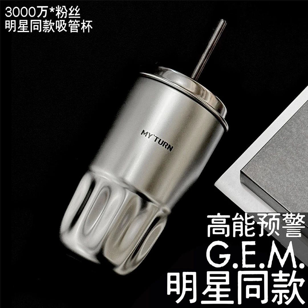 MY`TURN/麦田的芽 吸管杯316不锈钢 咖啡保温杯450ml便携明星同款