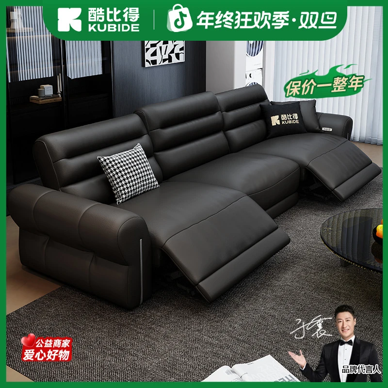 KUBIDE/酷比得BD1988意式电动沙发0靠墙功能沙发
