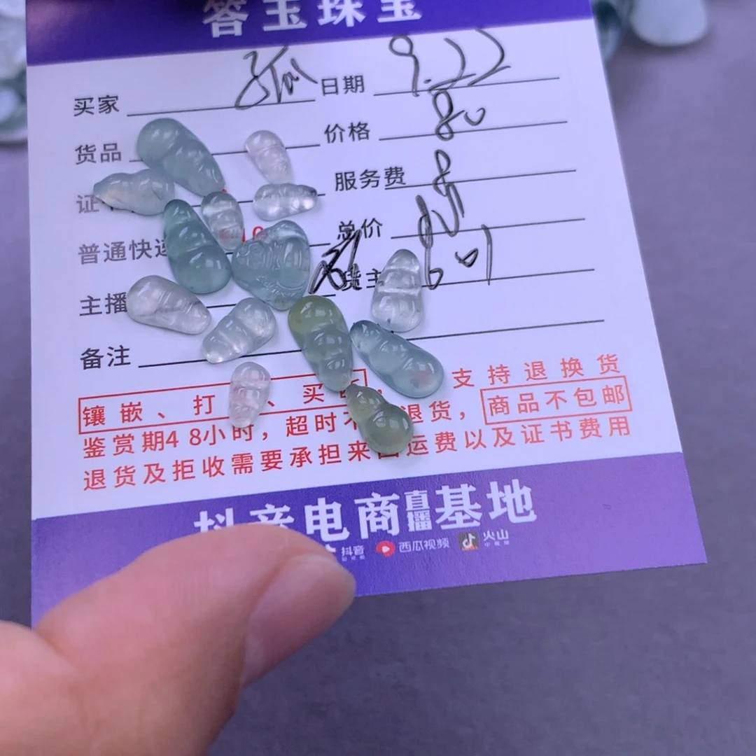 颈饰未镶嵌翡翠孤**少