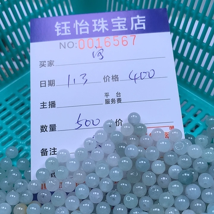 宁***宝翡翠散珠天然翡翠