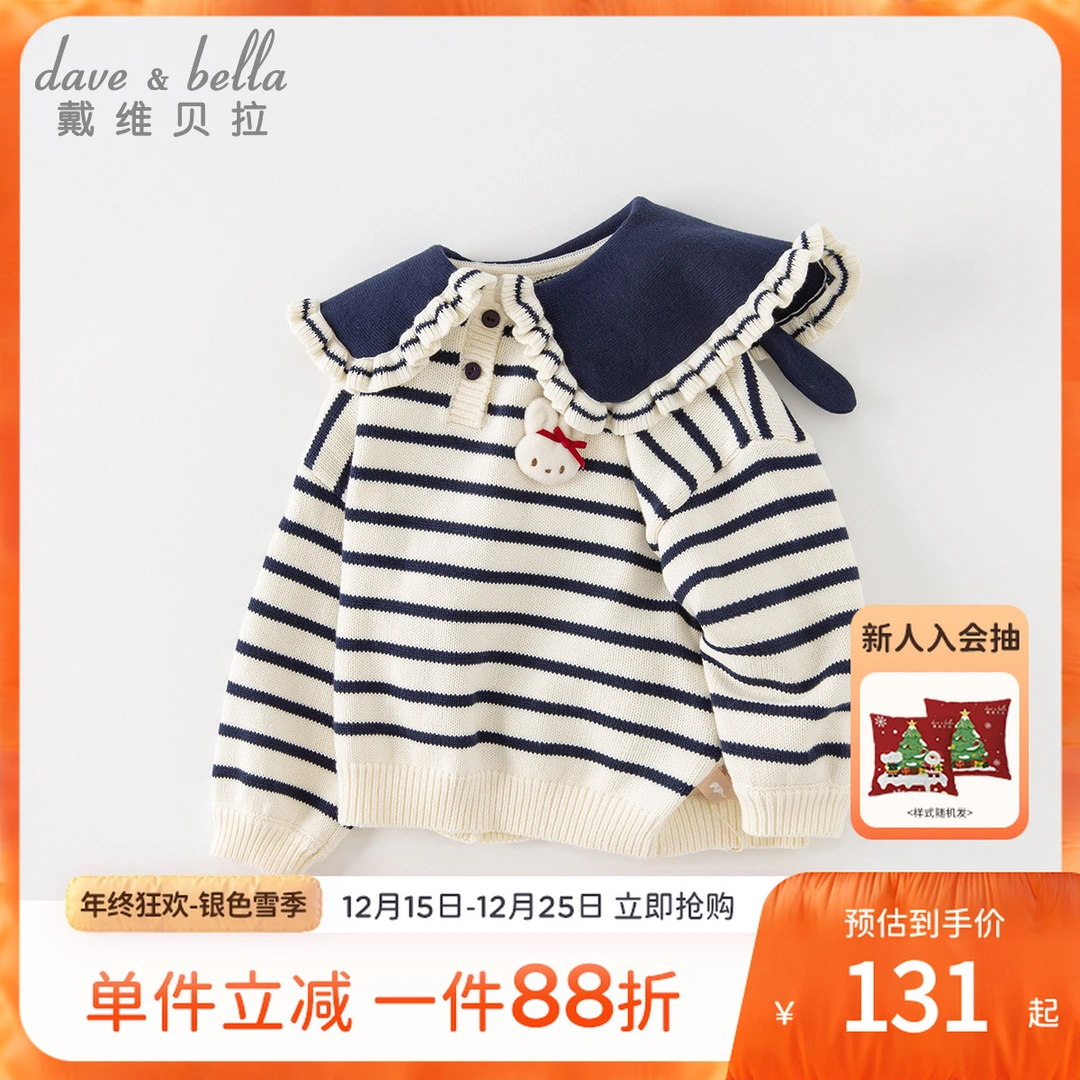 戴维贝拉女童毛衣2025秋冬新款宝宝洋气条纹针织衫儿童纯棉套头衫