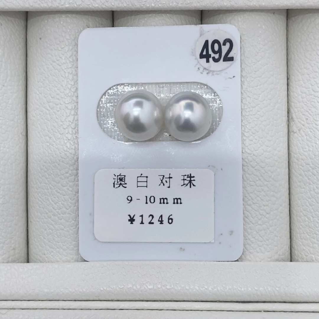 定制海水珍珠未镶嵌裸珠