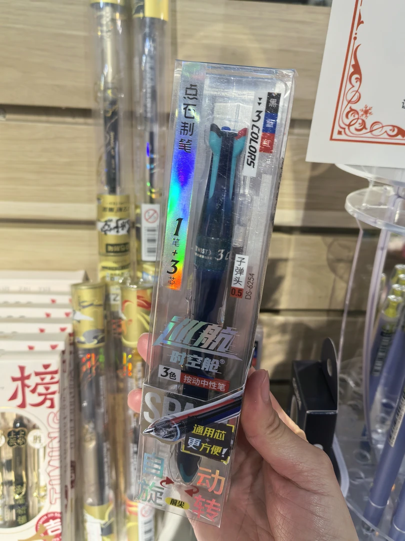 点石巡航时空舱黑蓝红三色笔子弹头三色笔 1笔+3芯 前尖自动旋转