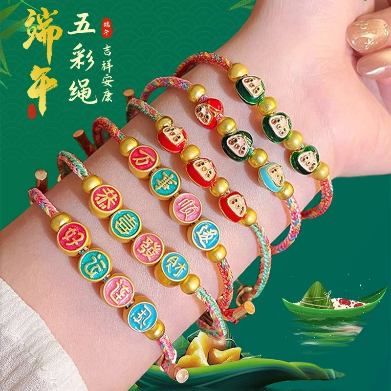 非金属布艺手链 端午五彩绳2025新款手工编织手绳小粽子手链手饰