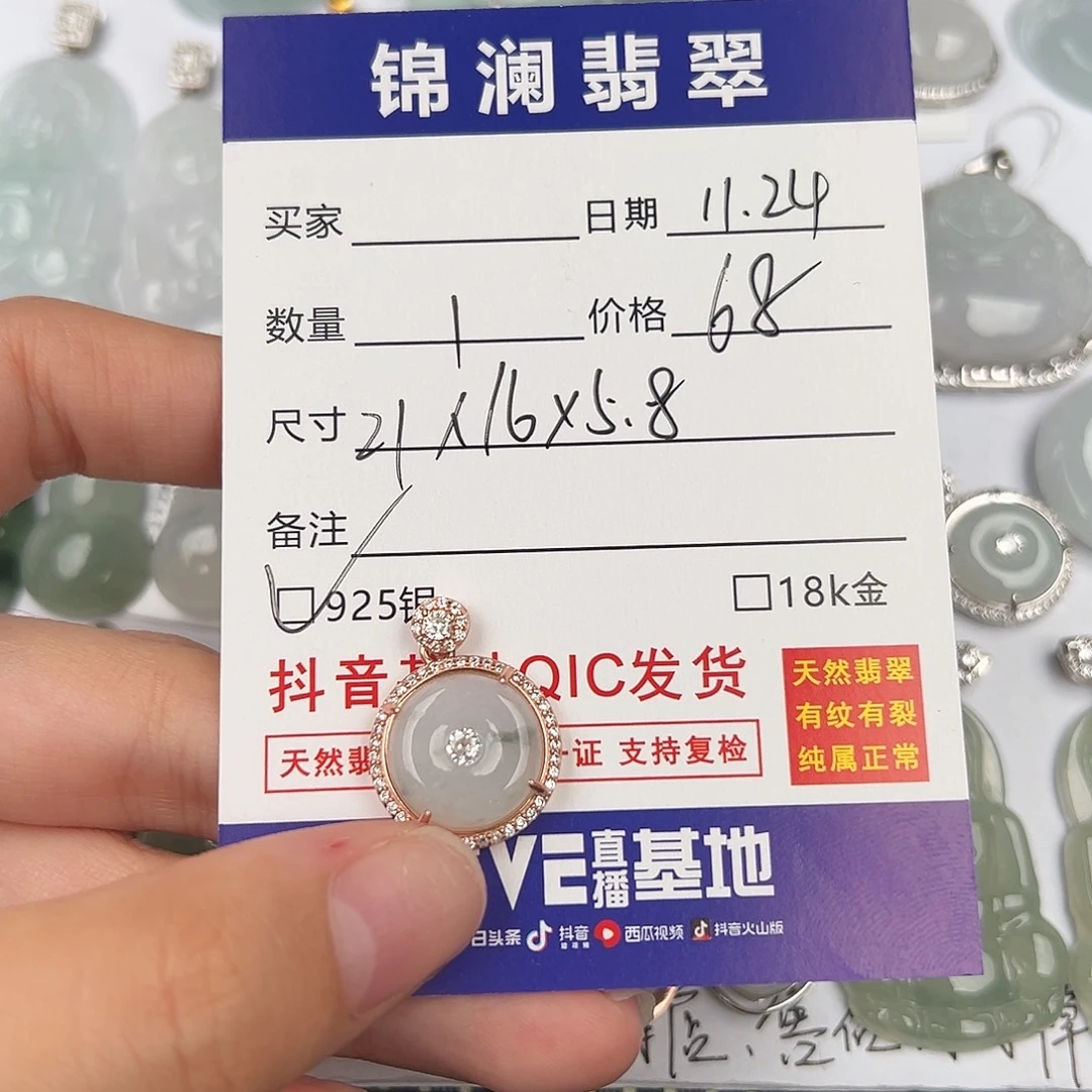 翡翠银S925镶嵌颈饰天然翡翠平安扣