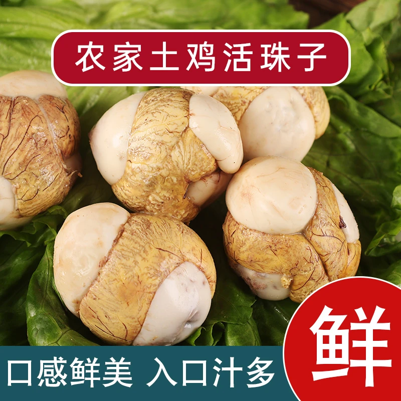 真空包装10-40枚新鲜十三天活珠子五香香辣原味/钢化蛋
