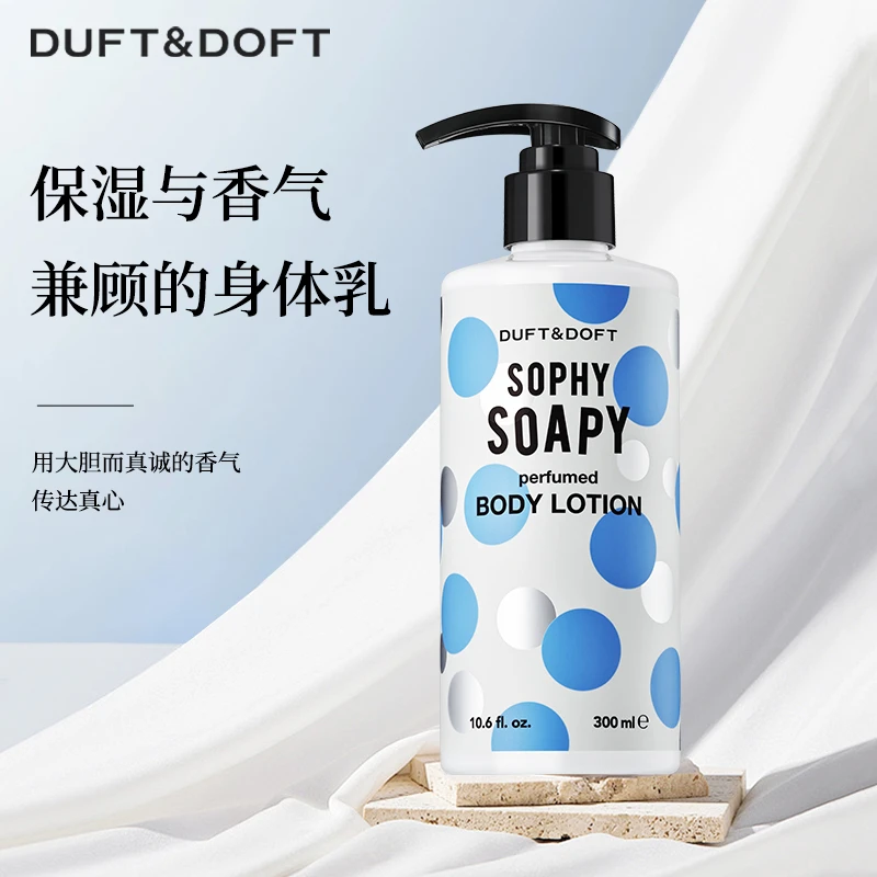 DUFT&DOFT  多馥特馥香氛身体乳香味身体乳保湿留香套装护手霜