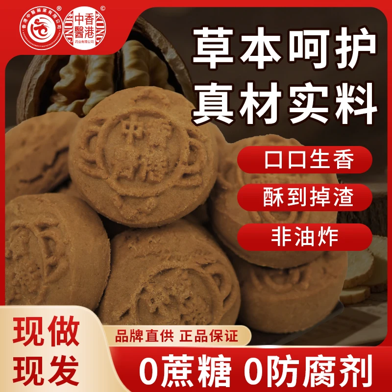 黄精八黑糕 黄精 黑芝麻 黑桑椹