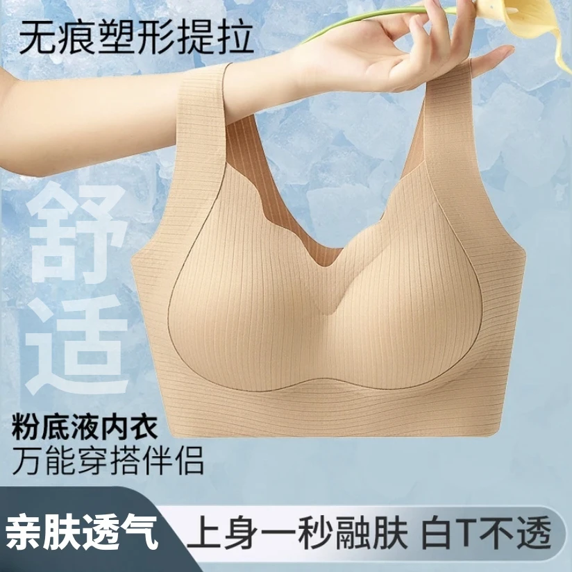 无痕舒适粉底液内衣女白T不透提拉无钢圈防下垂亲肤透气运动背心L