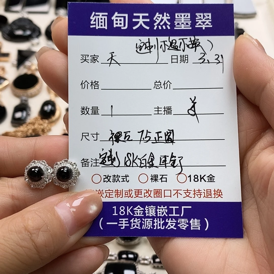 定制翡翠18K金镶嵌天**纤墨翠