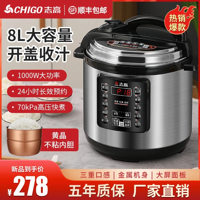 Chigo/志高商业专用电压力锅8L-13L食堂高压多功能高压锅电饭锅