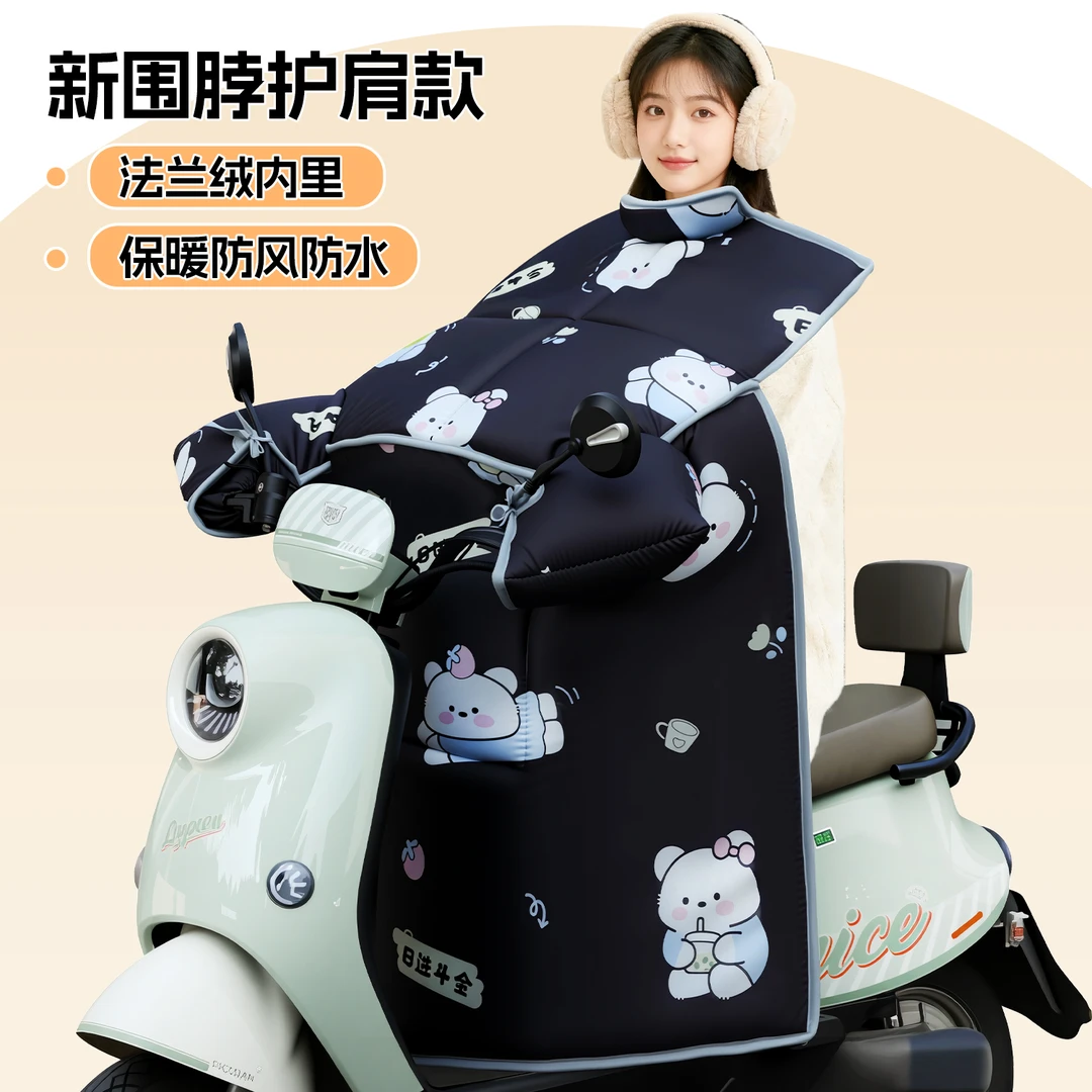 翁赛冬季电动车超大号全包围加绒加厚防风防雨挡风被护肩护脖