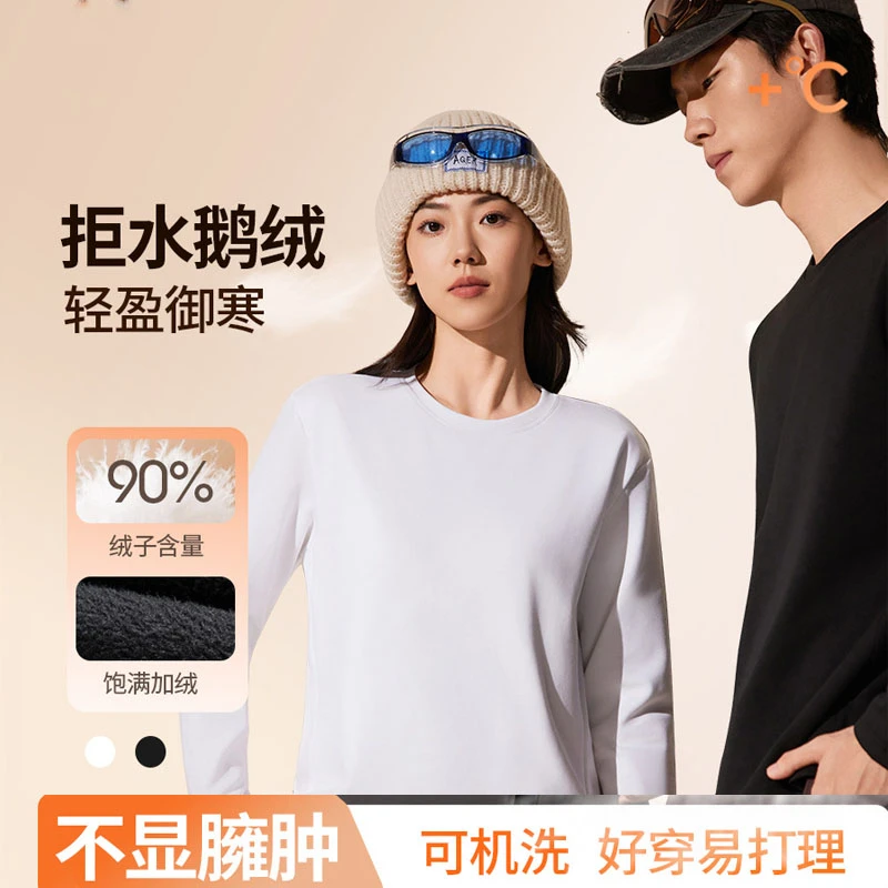 【可机洗二代鹅绒T]秋冬鹅绒长袖圆领打底衫三防羽绒保暖上衣