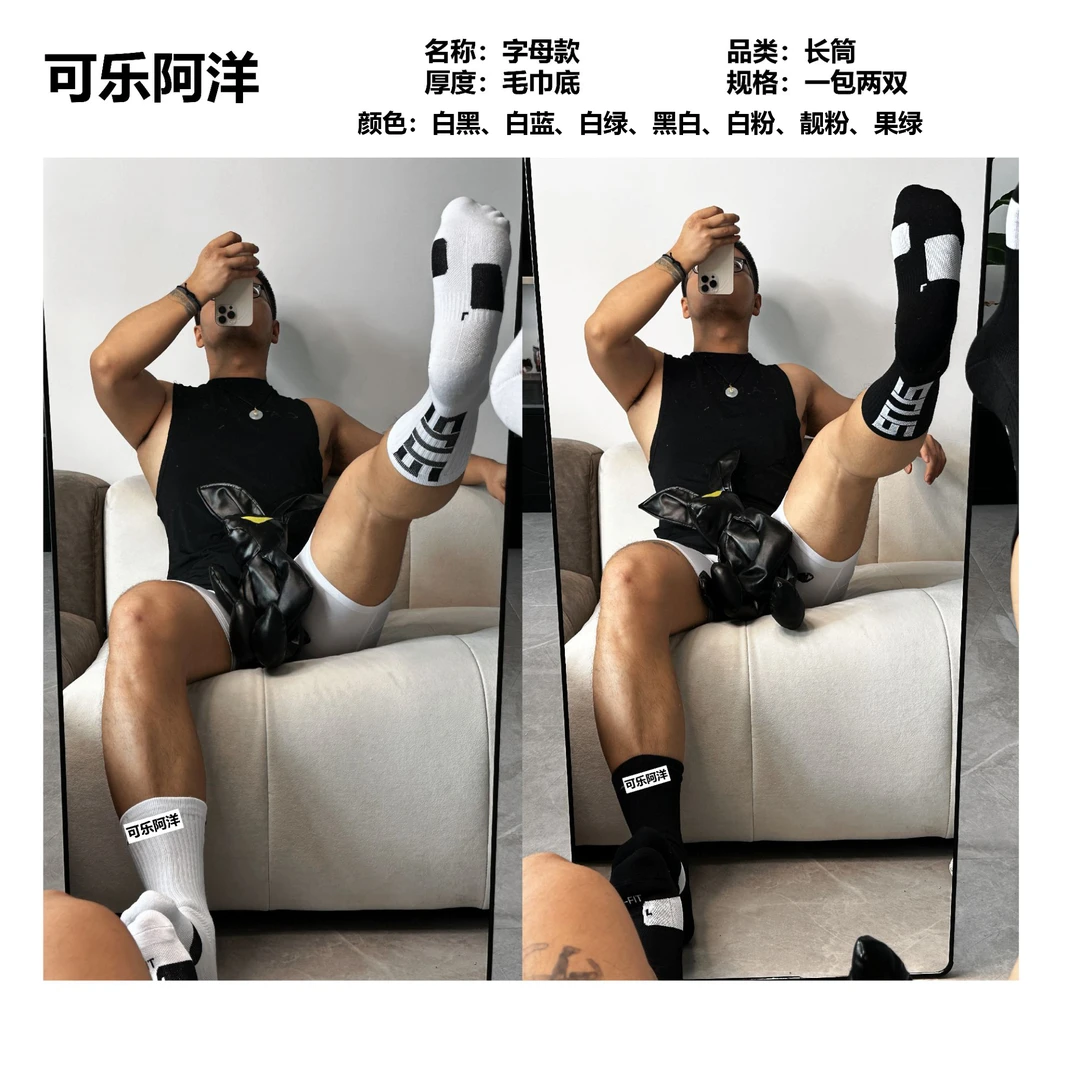 字母款长筒两双毛巾底运动袜男士舒适防滑黑白高筒学生纯棉