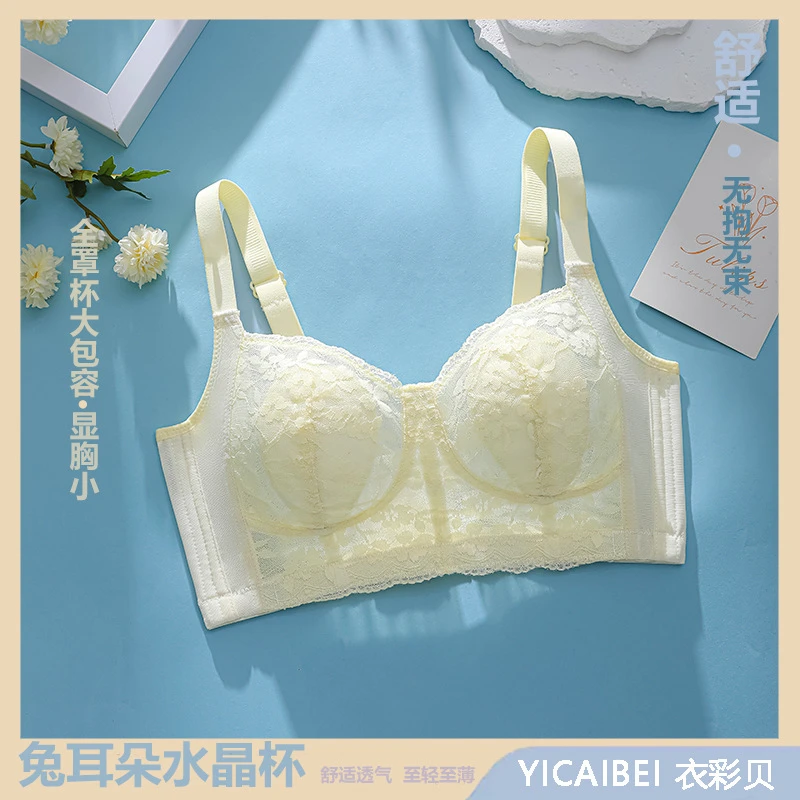【舒适超薄聚拢】内衣女无钢圈大胸显小胸透气无痕薄款文胸聚拢夏季