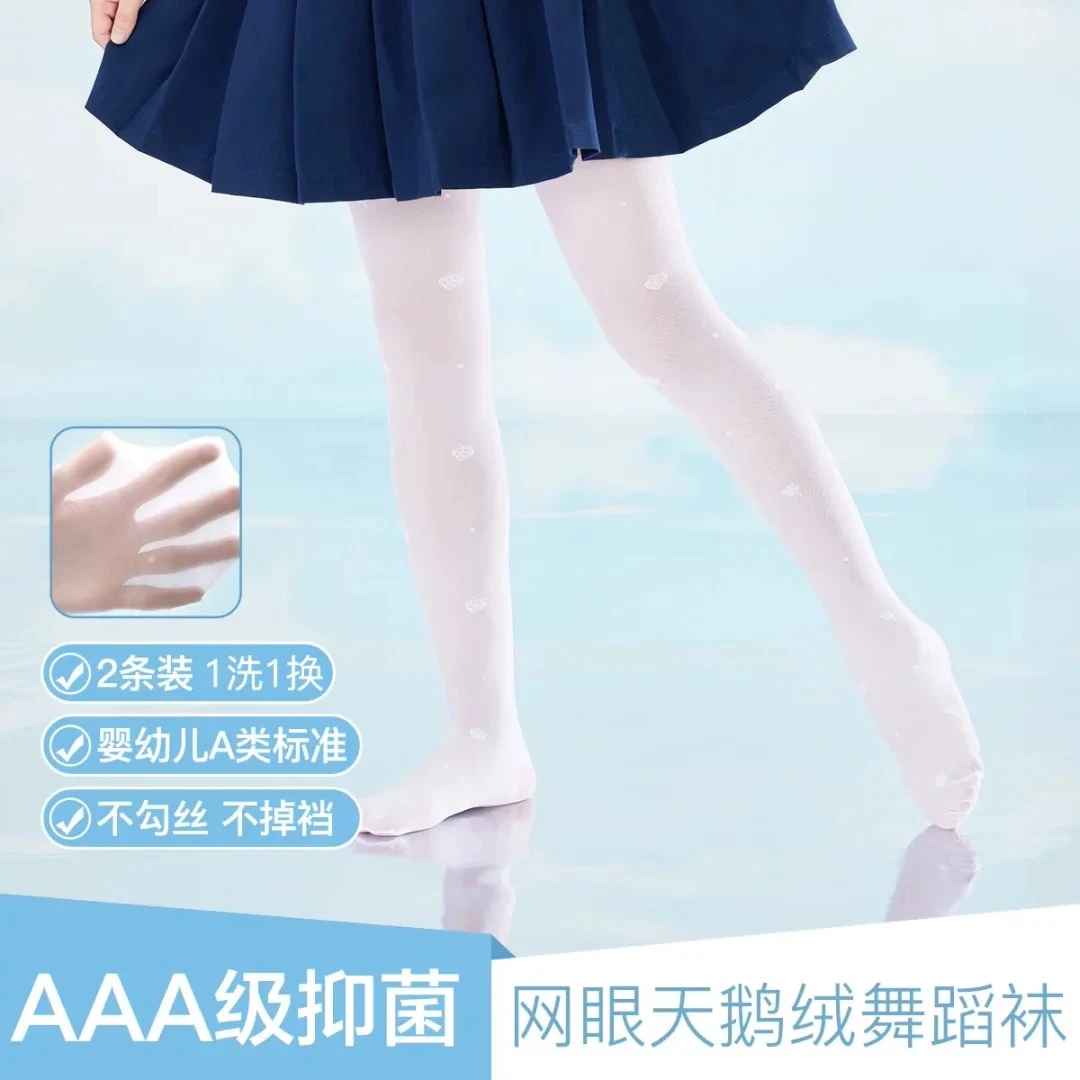 女童透气舒适提花舞蹈袜 1包2双！！738