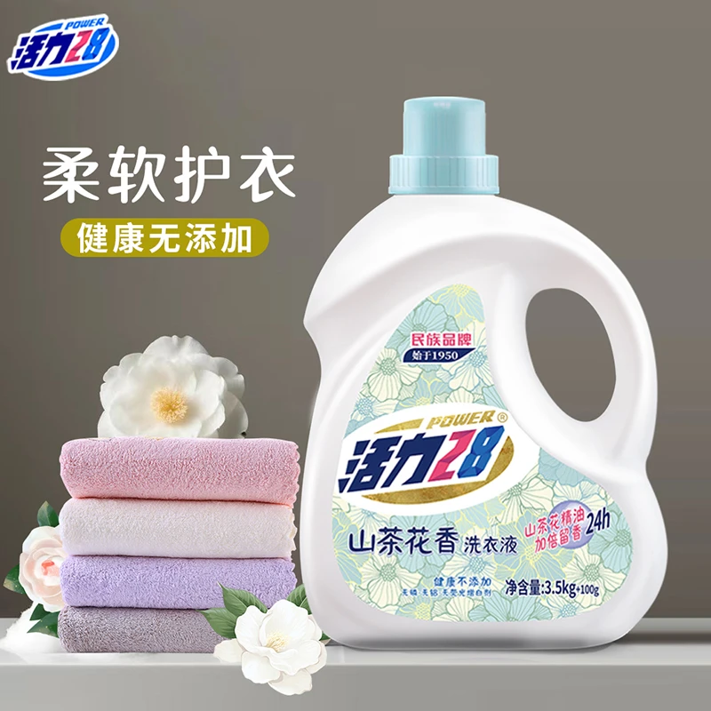 【次日达】活力28山茶花香洗衣液家用去渍持久留香3.6kg桶装洗衣液