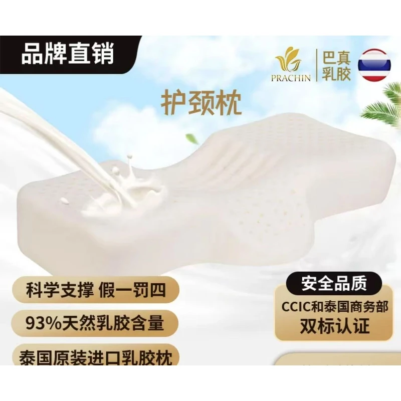 护颈枕93%天然乳胶枕头单人防螨抑菌卧室