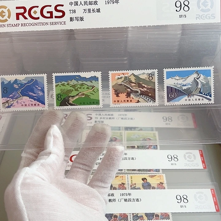 T38套票评级98邮票