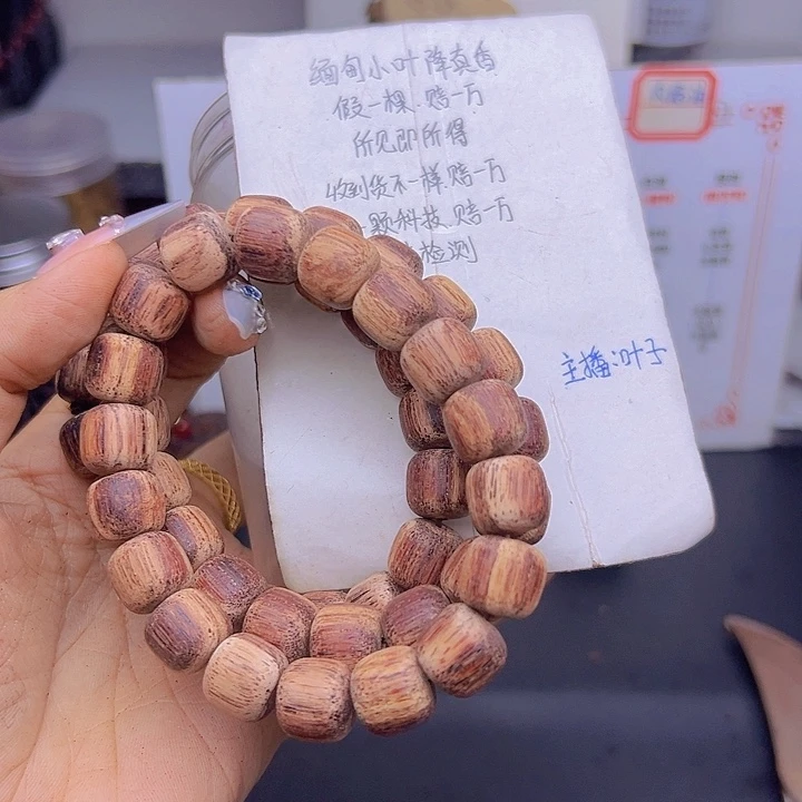 藤类降真香缅甸东枝料白油爆肉中甲1.2老型128