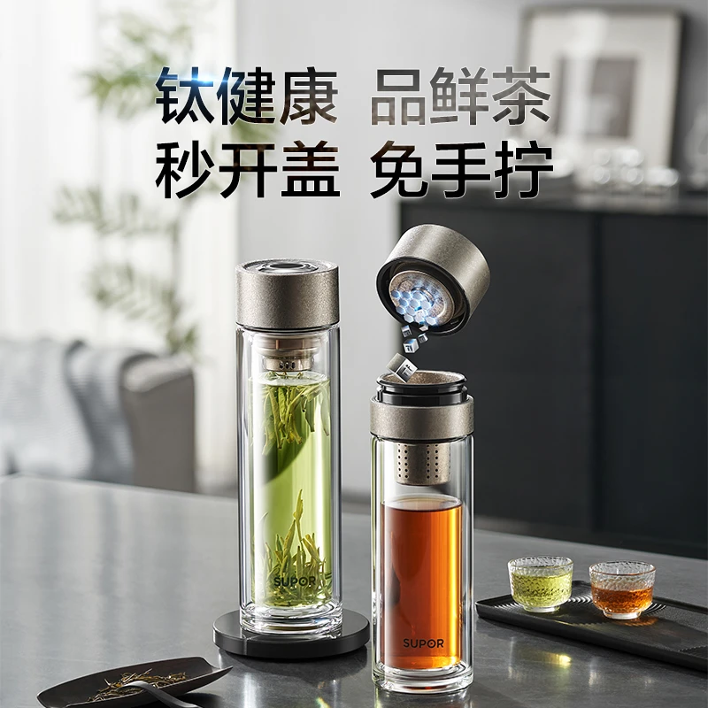 苏泊尔纯钛玻璃杯一指秒开茶杯隔热防开裂防漏车载商务礼盒大容量