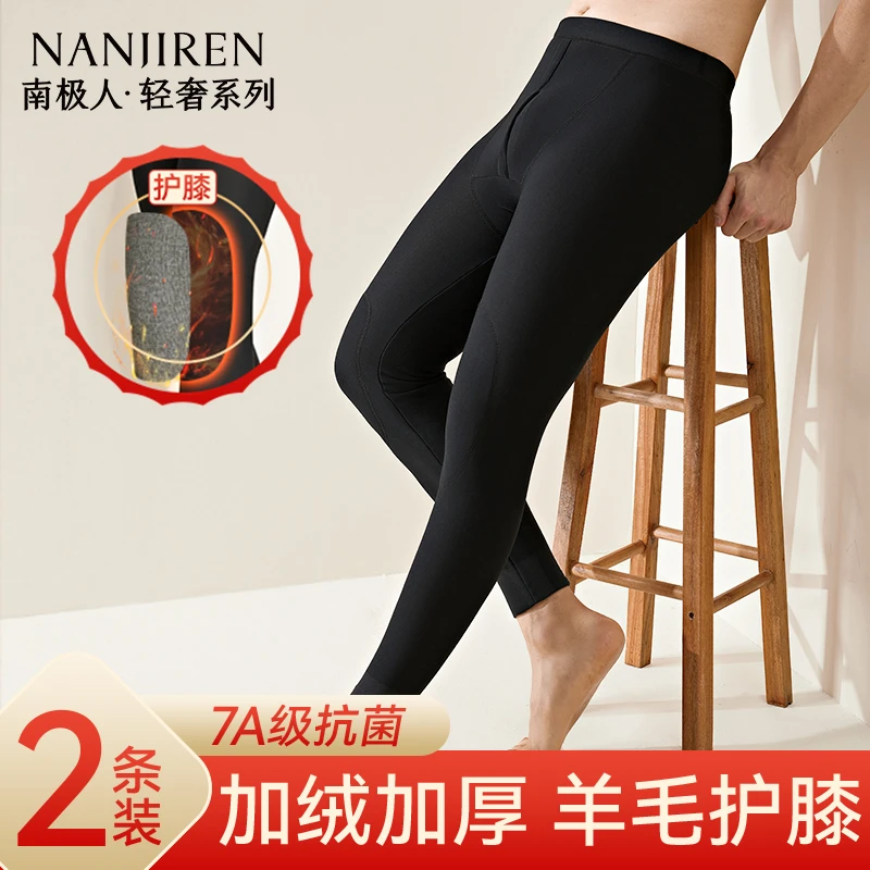 南极人轻奢保暖棉裤男士冬季加厚加绒含羊毛秋裤发热打底棉毛线裤