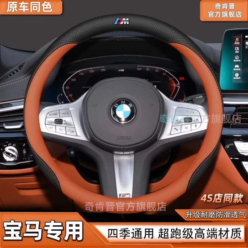 新款宝马专用方向盘套四季通用超薄防滑真皮汽车把套3系5系X3/X5