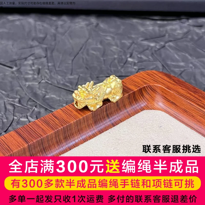 【二店】吴芳芳黄金小号招财貔貅足金DP1357