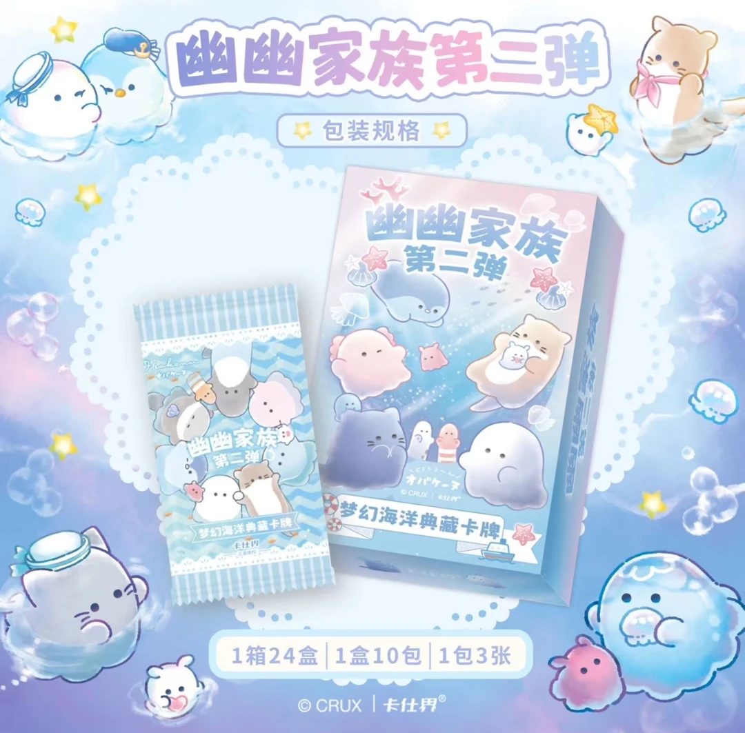 【平拆】卡仕界《幽幽家族》 正版授权典藏可爱卡牌第二弹卡牌【代拆】