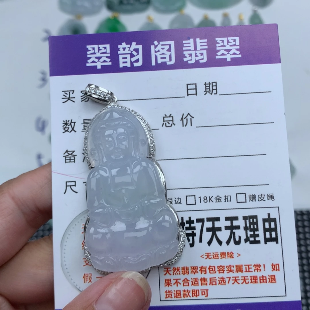 翡翠未镶嵌挂件天然
