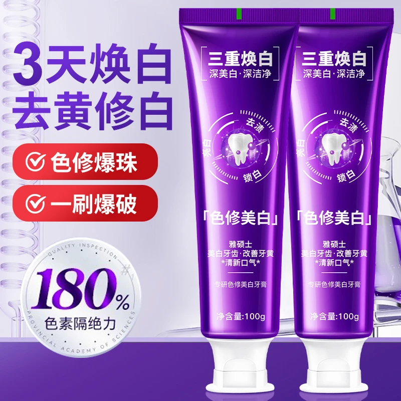 【达人优选】色修专研清新美白牙膏去黄去渍预防色渍焕白清新100g