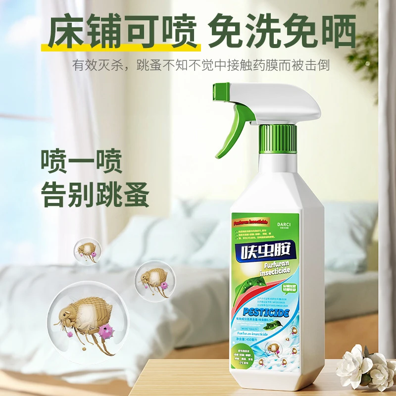 跳蚤药喷剂呋虫胺蚂蚁臭虫宠物室内床垫杀虫剂呋虫胺驱蚊隐翅虫