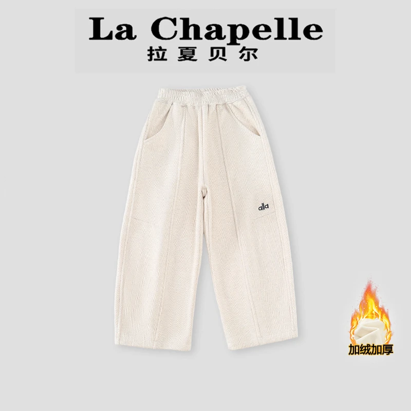 La Chapelle【拉夏贝尔】时尚冬季韩版百搭加绒儿童阔腿裤LA2150