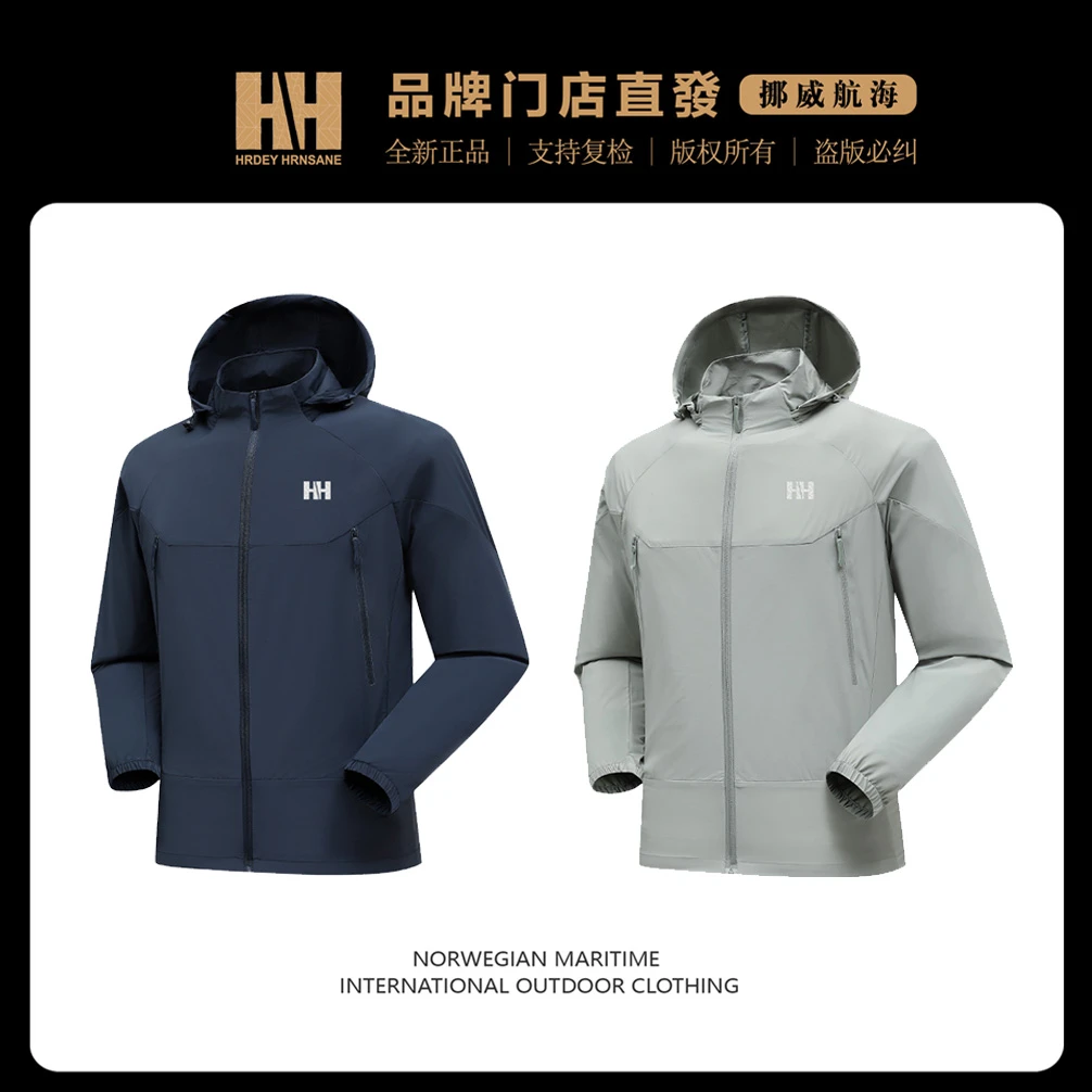 HRDEY HRNSANE户外航海轻柔冰感防晒透气皮肤衣HH55888